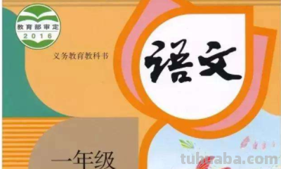 人教版和冀教版的区别是什么?