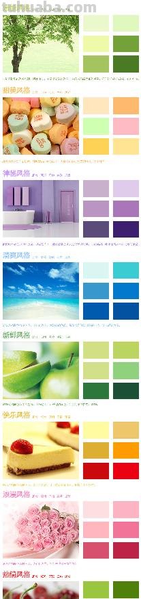 色彩的纯调及色彩纯色调