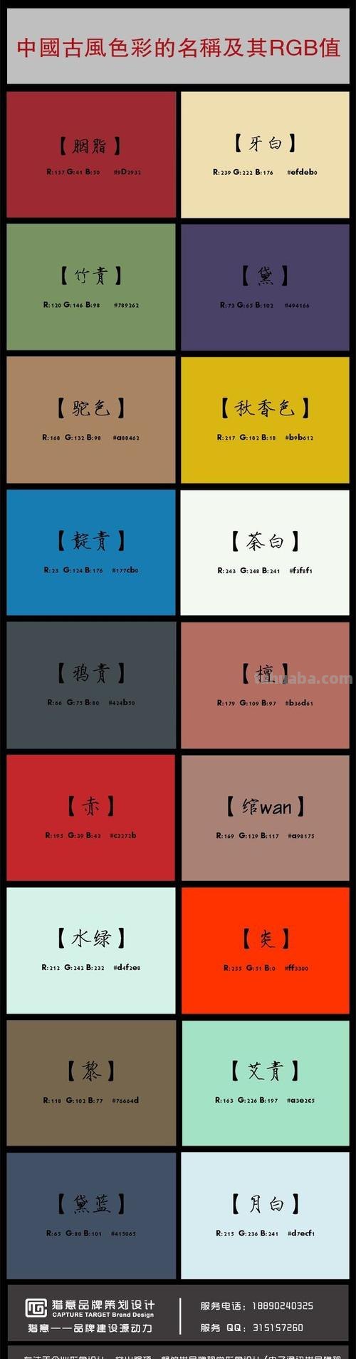 中国古代色彩及中国古代色彩名称大全 