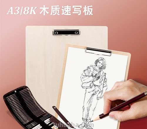 速写板购买 再见吧速写哪里可以买?