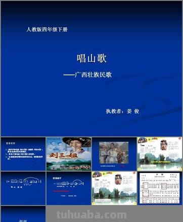 唱山歌速写 唱山歌的文案怎么写？