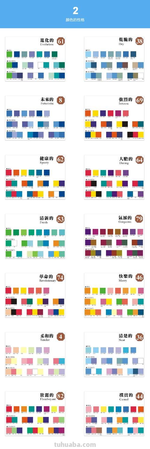 色彩配色设计及色彩配色设计图片：打造独特的色彩搭配 