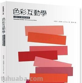 色彩电子与色彩电子书的发展与应用 