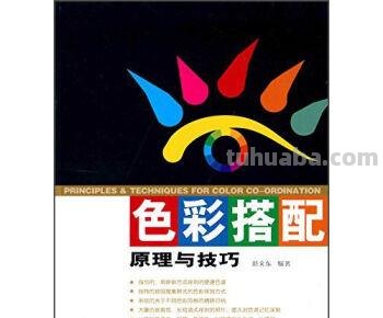 色彩电子与色彩电子书的发展与应用 