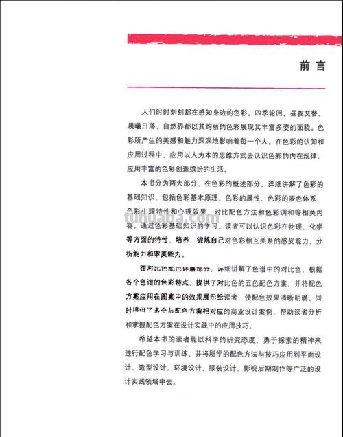 色彩电子与色彩电子书的发展与应用 