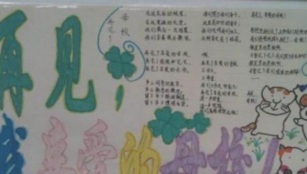 怎么画学校手抄报 我们要办文明校园手抄报,帮点有用的资料? 怎么画学校手抄报 我们要办文明校园手抄报,帮点有用的资料?