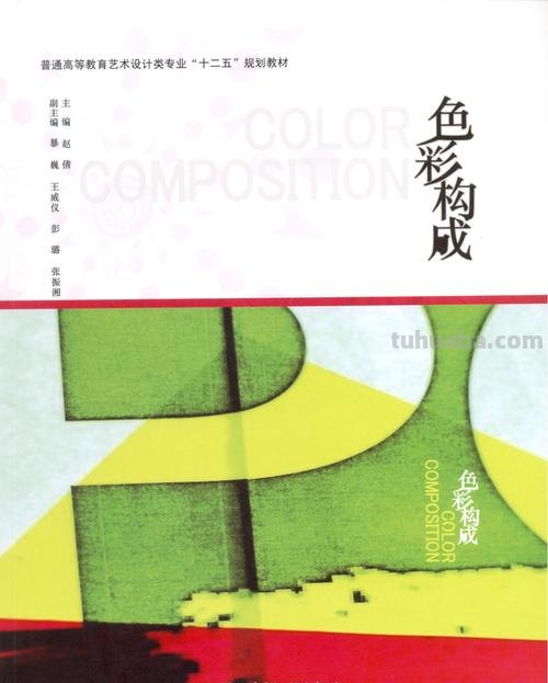 色彩构成课程总结：打开色彩世界的钥匙 