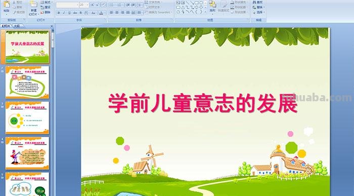 学前儿童意志特点 学前儿童意志特点和发展规律