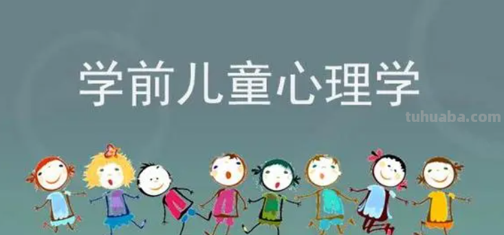 学前儿童意志品质的发展主要表现在