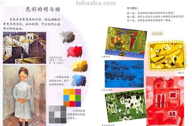 美术色彩教程及美术色彩教程视频——让你的画作更加生动有趣