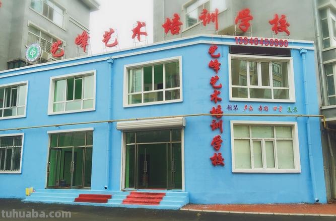 艺峰色彩及艺峰彩绘文化传播有限责任公司:打造艺术与文化的完美结合