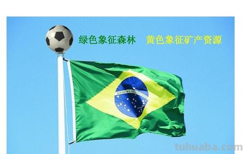 探究巴西的色彩及其特点 