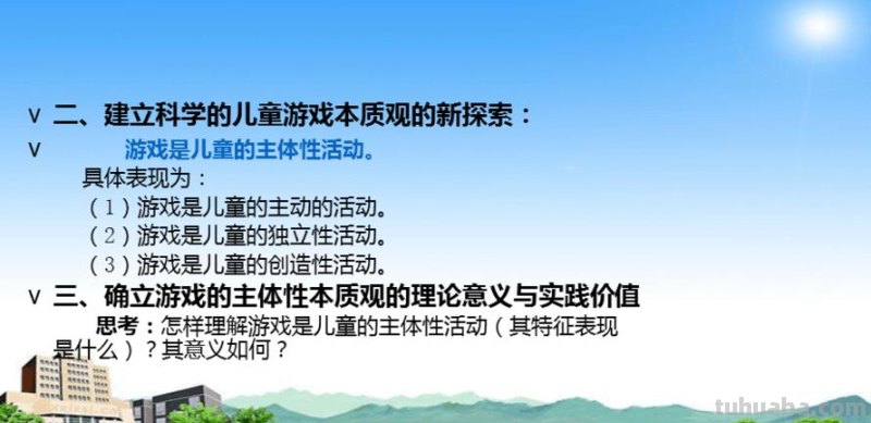 学前儿童游戏的原则 学前儿童游戏的原则有哪些