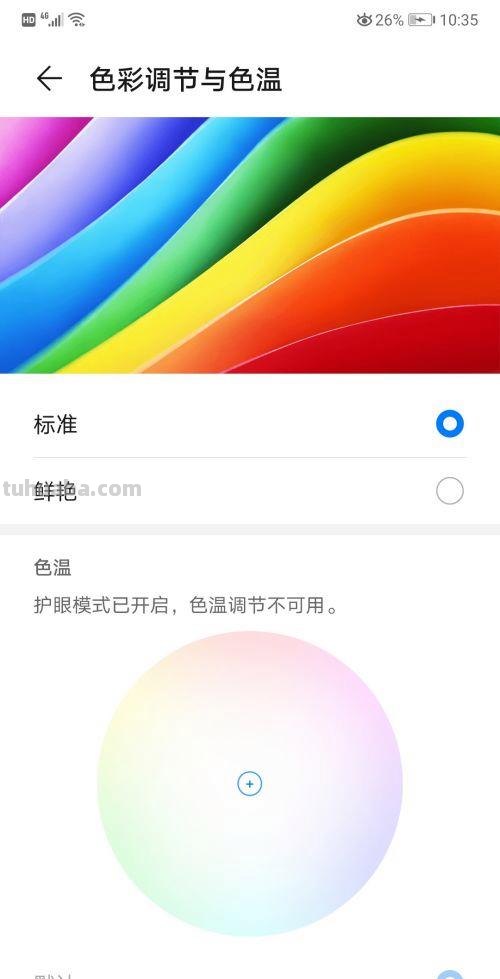手机色彩设置及手机色彩设置在哪 