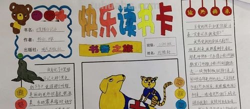 读书卡上面有什么东西吗 什么是读书卡2年级？