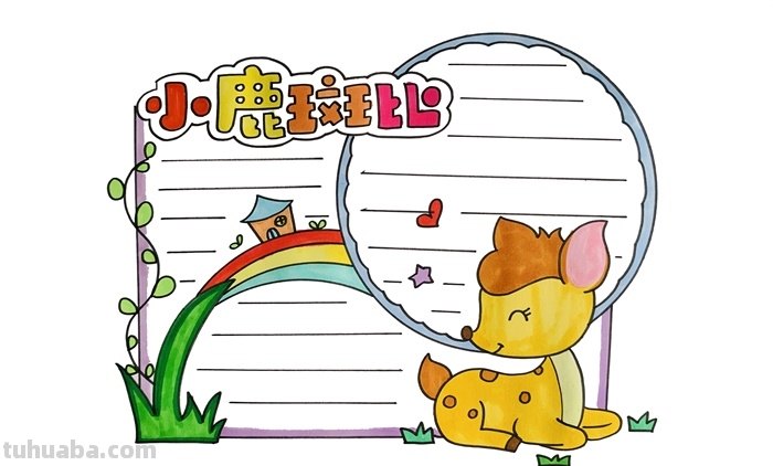 蓝色的读书卡怎么设计图片 一年级读书卡制作？