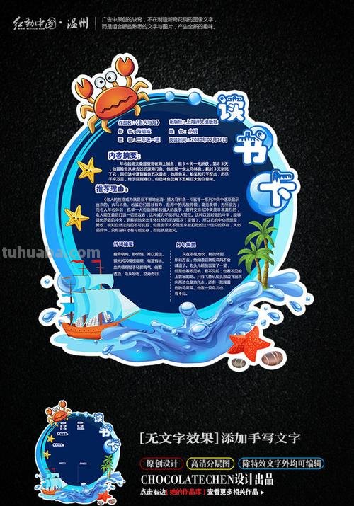 蓝色的读书卡怎么设计图片 一年级读书卡制作？