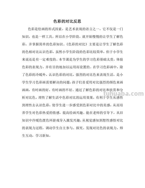 色彩的色相教学反思及色彩的色相教学反思简短