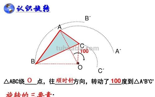 角是旋转对称图形吗 角是旋转对称图形吗为什么