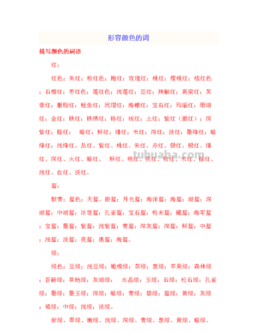 形容色彩斑斓的成语及形容色彩斑斓的成语有哪些 