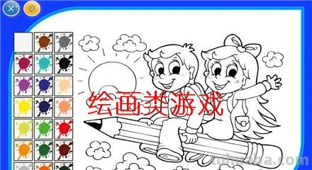 寻找不一样的色彩——玩转绘画小游戏