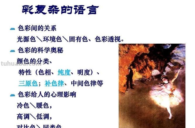 【探寻色彩的奥秘】色彩词汇大全，让你成为色彩专家！ 