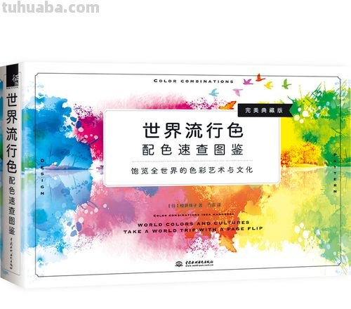 色彩宝典下载：打造你的个性色彩世界 