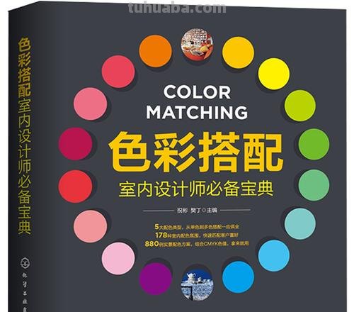 色彩宝典下载：打造你的个性色彩世界 