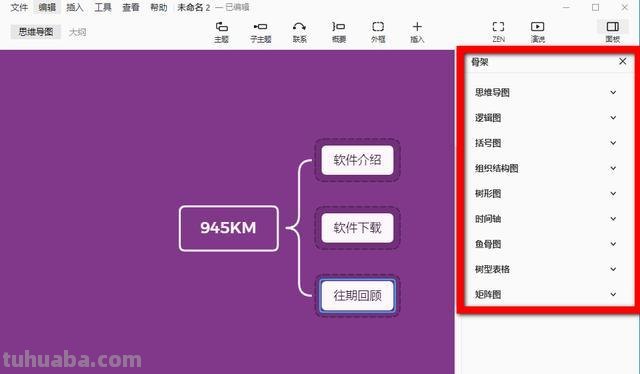 图片怎么换成思维导图 怎么把图片转成xmind文件？