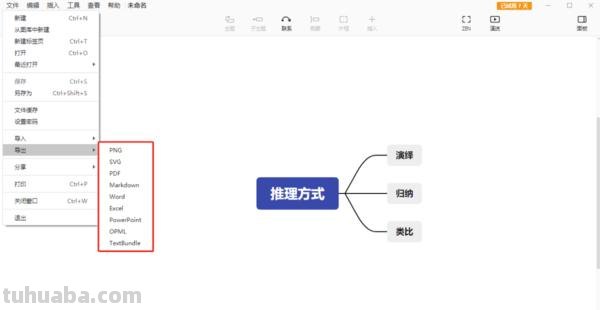 图片怎么换成思维导图 怎么把图片转成xmind文件？