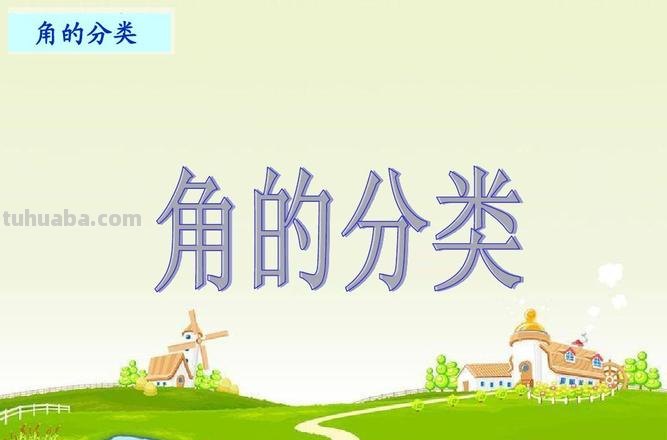 一个角由什么和什么组成 一个角由什么和什么组成?