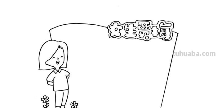 读书卡片怎么画女孩喜欢的 如何画简单又好看的读书卡？