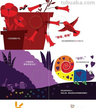 妈妈的色彩:从视觉到情感的转变