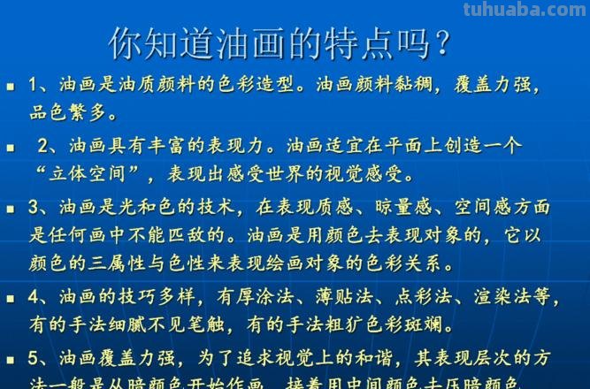 油画色彩知识及油画色彩知识点详解 