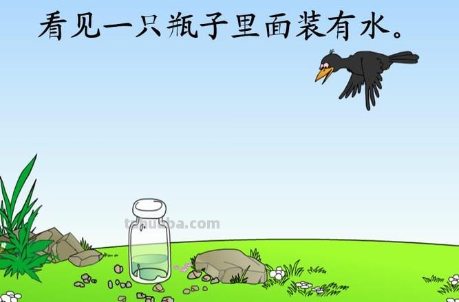 乌鸦喝水一共几个自然段 乌鸦喝水一共有几个自然段