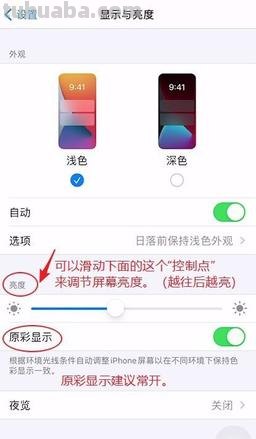 如何调整苹果颜色的色彩 