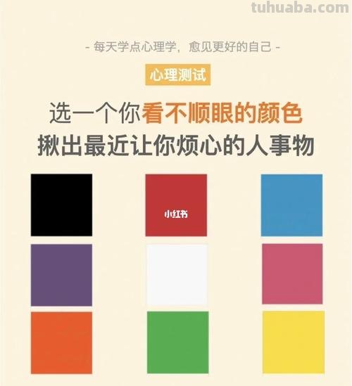 心理色彩测试及心理色彩测试分析 