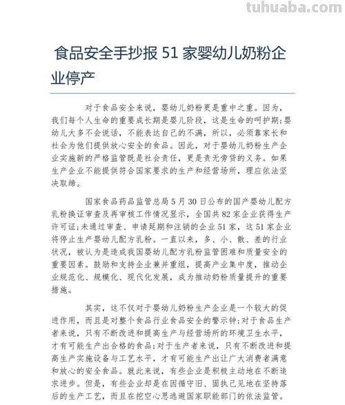 什么奶粉安全手抄报 什么儿童奶粉品牌最好最安全？