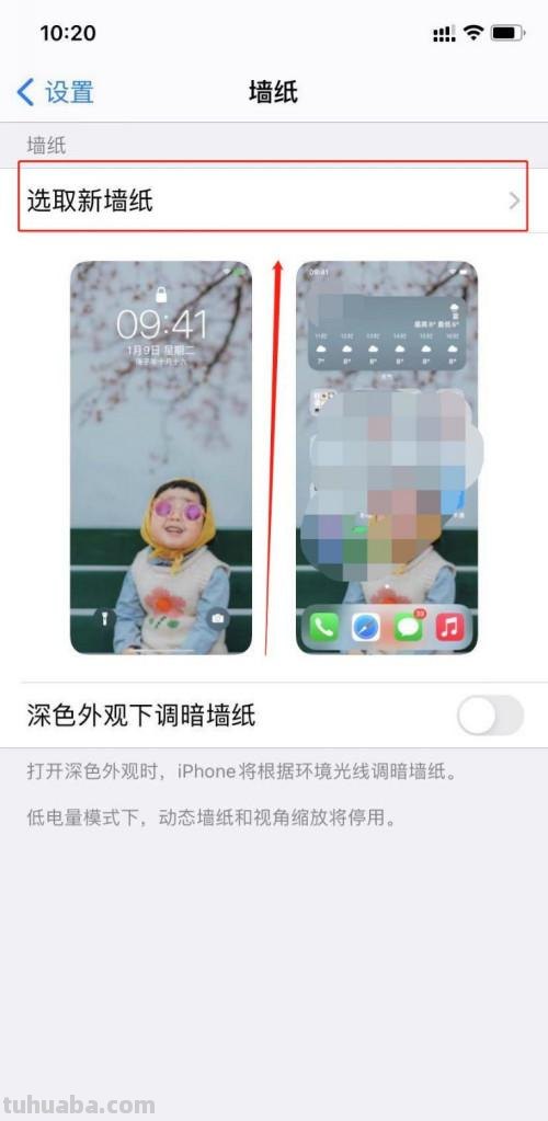 苹果手机色彩怎么调整？教你打造个性化手机壁纸！ 