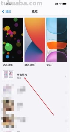 苹果手机色彩怎么调整?教你打造个性化手机壁纸!