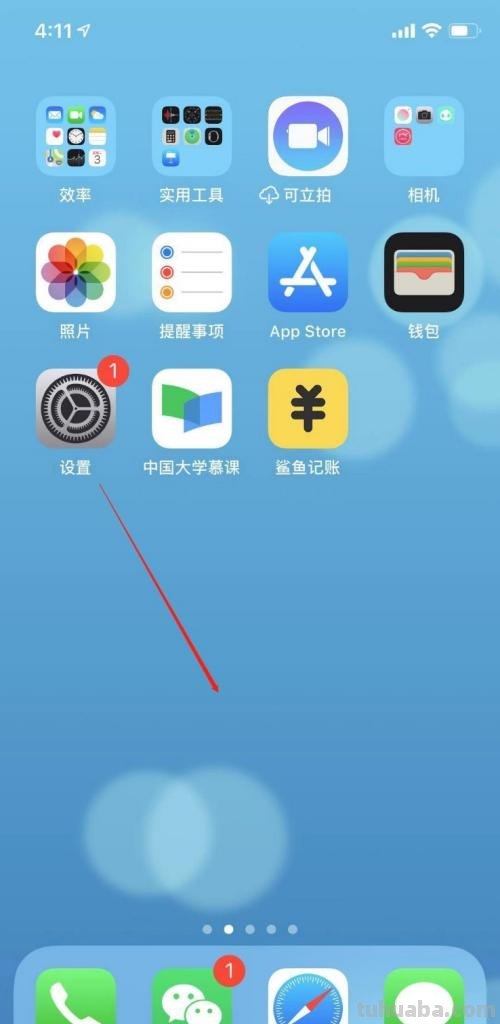 苹果手机色彩怎么调整?教你打造个性化手机壁纸!