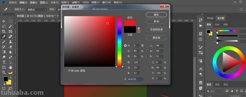PS色彩值及PS色彩值怎么设置 