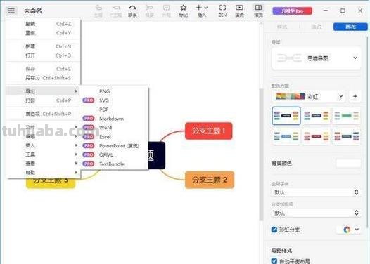 思维导图删除怎么恢复 xmind思维导图做完没有了该怎么办？