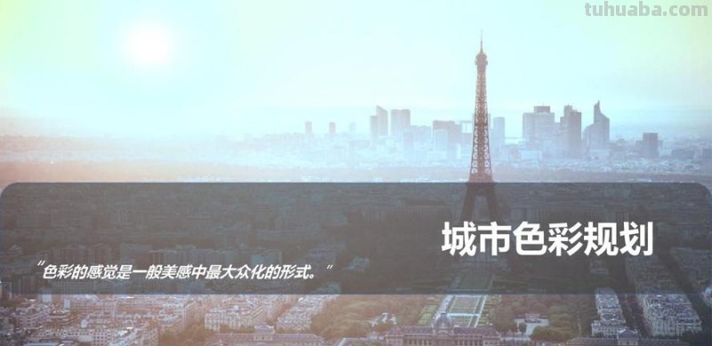 城市色彩图与城市色彩图片：探索城市魅力的视觉奇观 