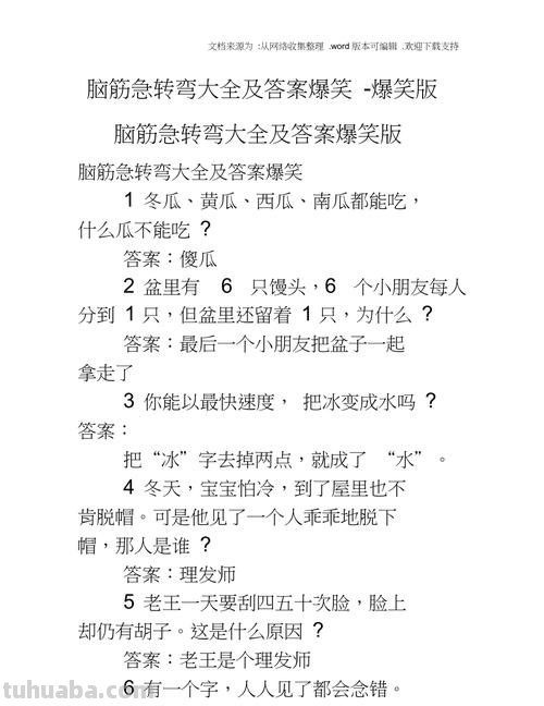 什么东西比天高脑筋急转弯 什么东西比天高脑筋急转弯四个字