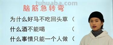 什么东西比天高脑筋急转弯 什么东西比天高脑筋急转弯四个字