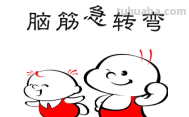 世上什么东西比天更高?脑筋急转弯是什么?