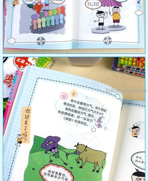 什么书买不到脑筋急转弯 什么书买不到脑筋急转弯打一生肖