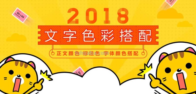 带色彩的字及带色彩的字体，让你的文字更加生动有趣 