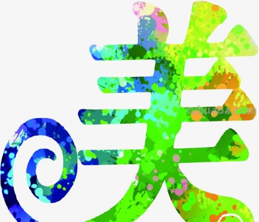 带色彩的字及带色彩的字体，让你的文字更加生动有趣 